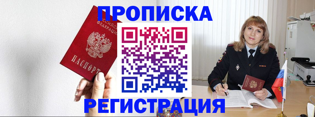 временная регистрация надежно в Абдулино