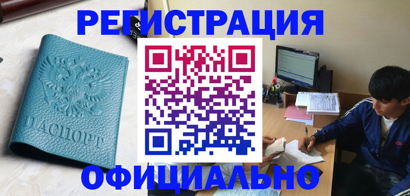 временная регистрация собственник в Абдулино
