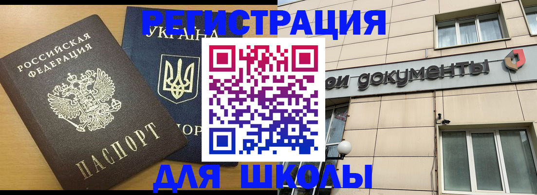 прописка для работы в Абдулино